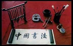 Instrumentos para la escritura china