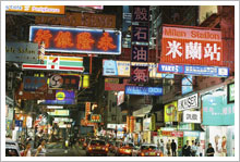 Zona comercial de Hong Kong (2004), Ángel Riesgo Martínez (Wikipedia España)