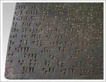 Tablilla de escritura cuneiforme. Banco de imágenes del ITE