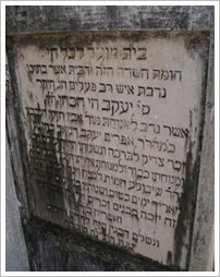 Inscripción en hebreo en la calle de una ciudad de la India. Banco de imágenes del ISFTIC